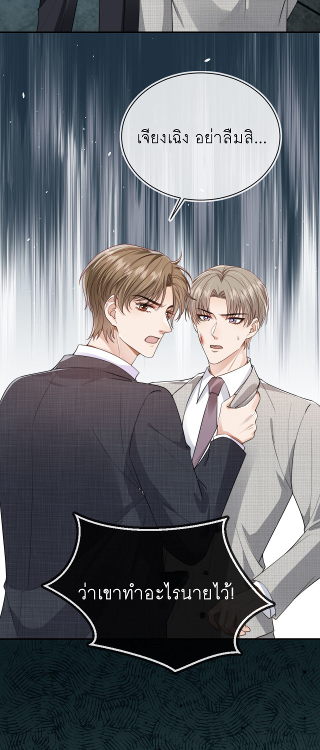 Wagged his tail (BL) ตอนที่ 36 หน้า 13