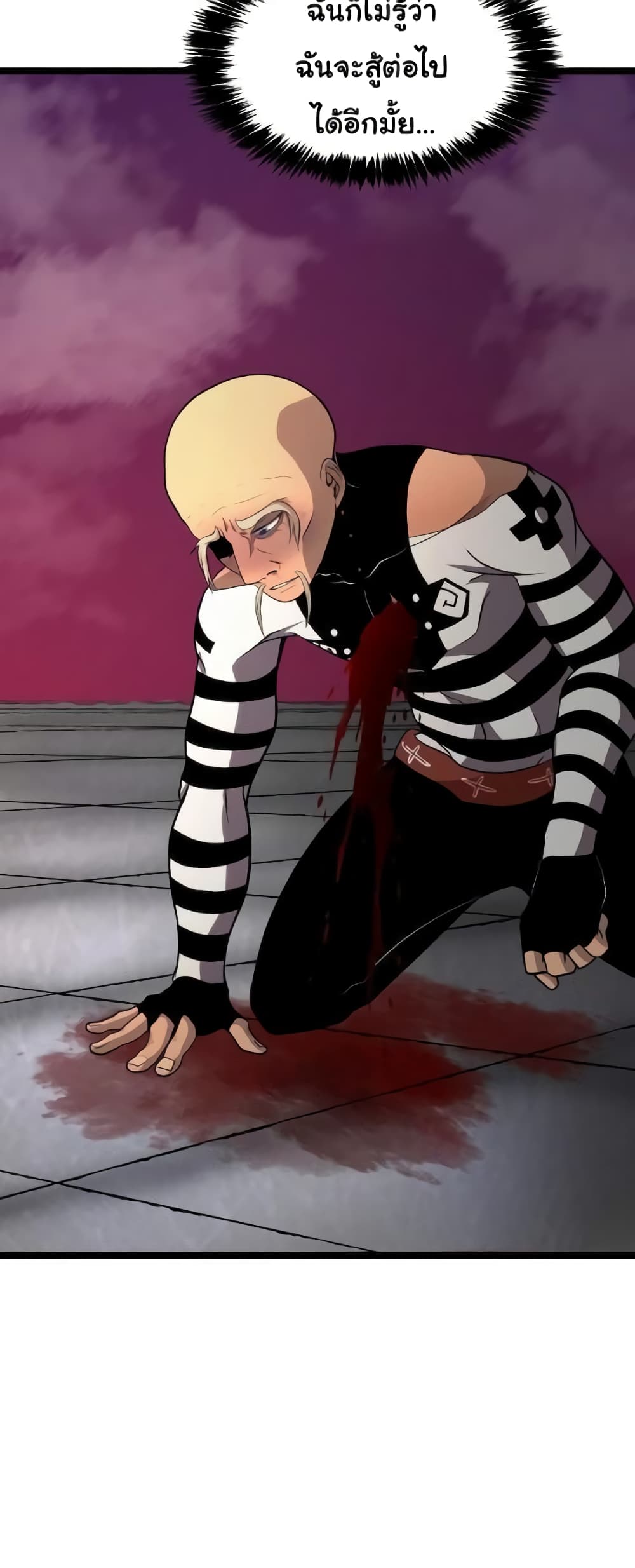 เกมพระเจ้า ตอนที่ 8 หน้า 31