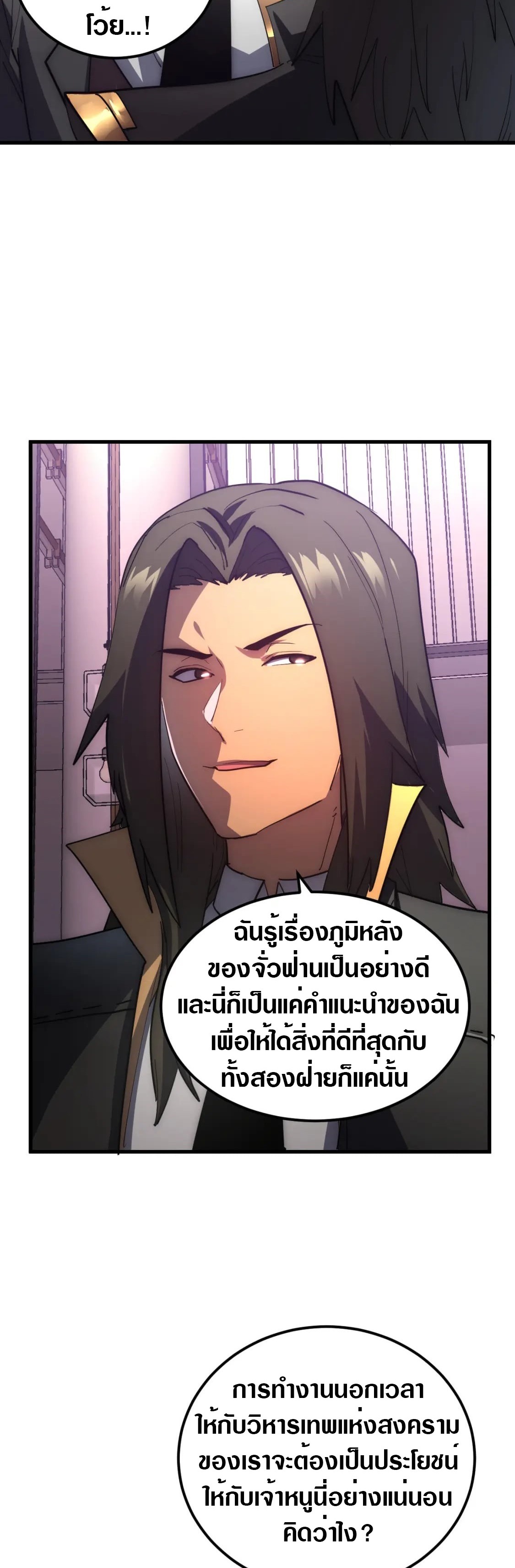 Rise From The Rubble |  เศษซากวันสิ้นโลก ตอนที่ 203 หน้า 15