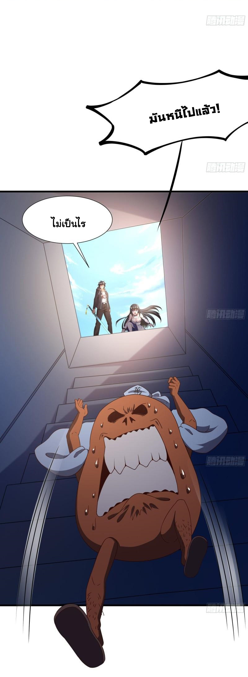 King of Hell ราชาแห่งยมโลก ตอนที่ 42 หน้า 37