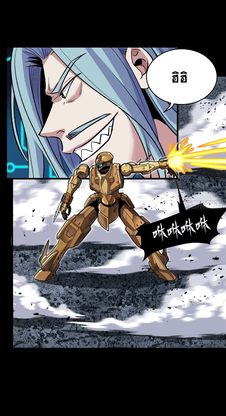 Legend of Star Genera ชนจีน ตอนที่ 149 หน้า 76