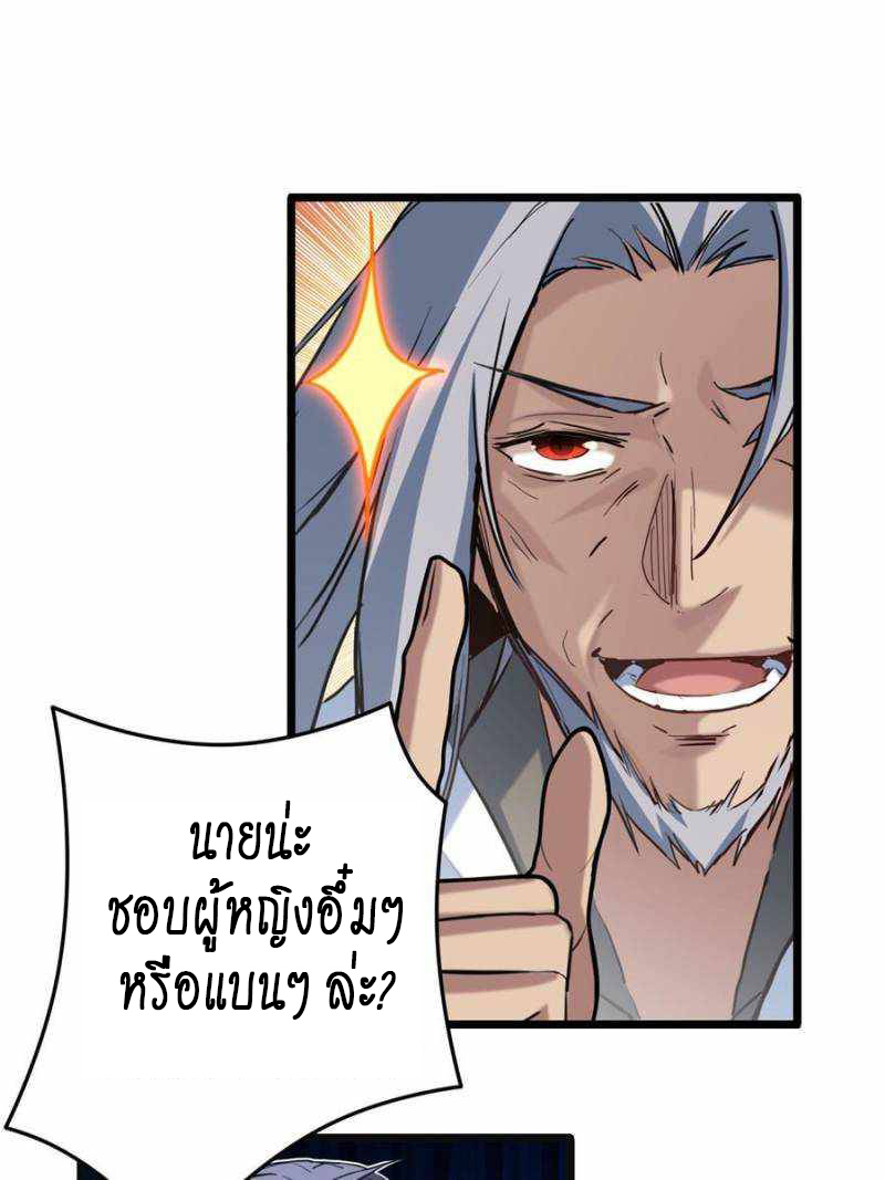 [ชนจีน] ฉันแค่อยากเล่นเกมส์เงียบๆ [I Just Want to Play the Game Quietly] ตอนที่ 16 หน้า 47