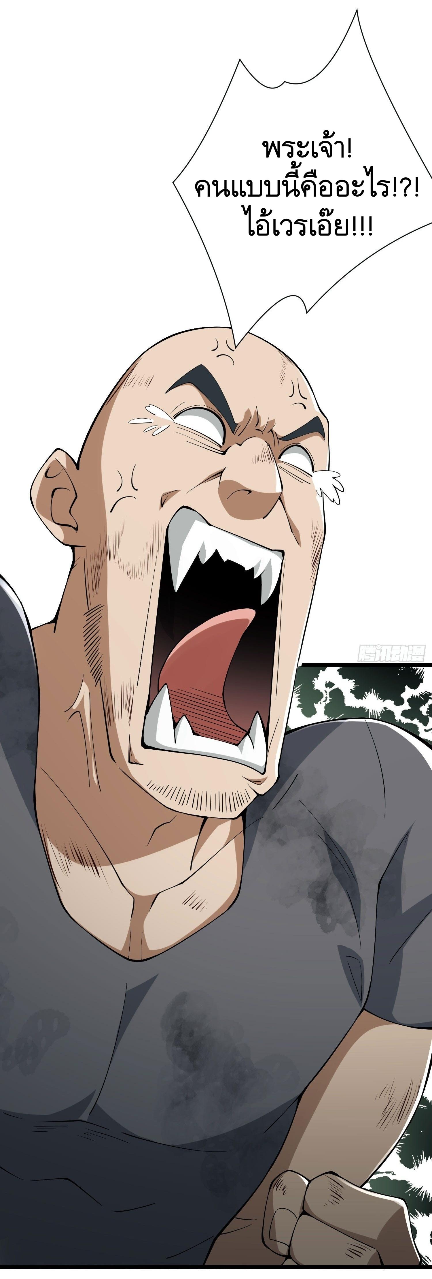 THE FIRST ORDER ตอนที่ 2 หน้า 66