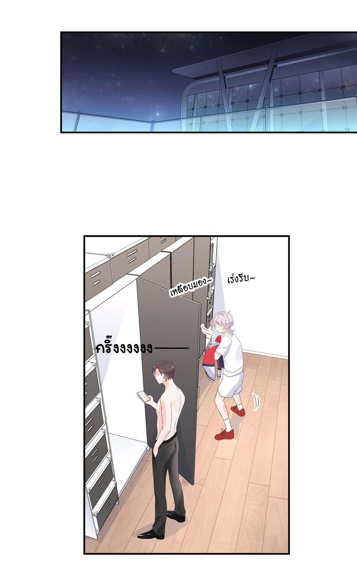เจ้าชายโรงเรียนแห่งชาติเป็นเด็กผู้หญิง ตอนที่ 50 หน้า 2