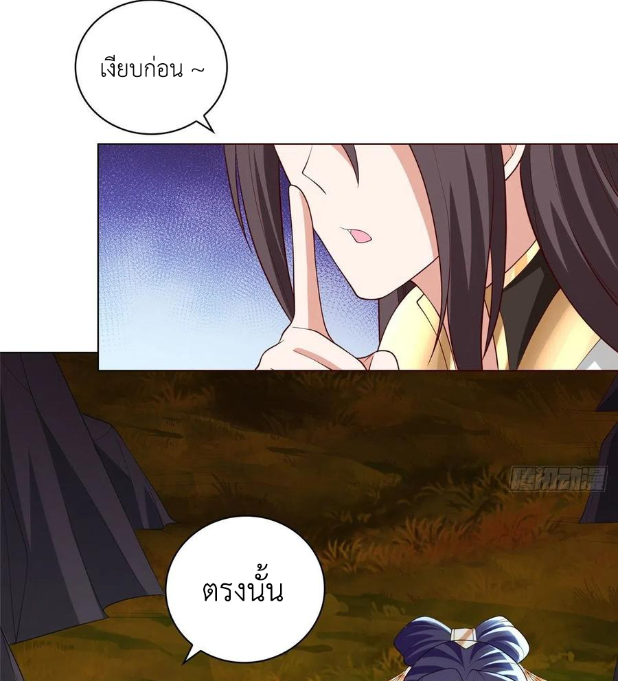 (ชนจีน) Dragon Master (จูหมิง นักรบเซียนมังกร) ตอนที่ 102 หน้า 48