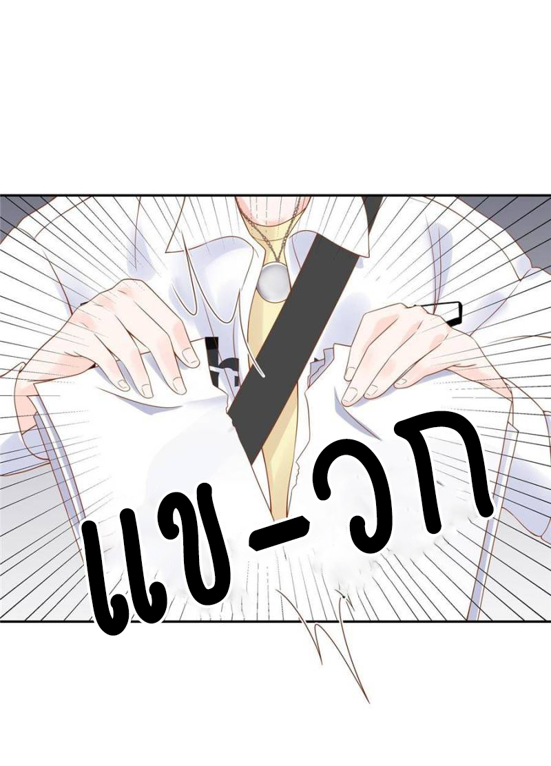 เจ้าชายโรงเรียนแห่งชาติเป็นเด็กผู้หญิง ตอนที่ 29 หน้า 40