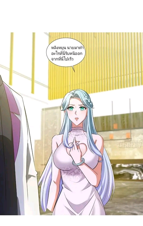 สุดยอดลูกเขยเกิดใหม่ ตอนที่ 2 หน้า 18