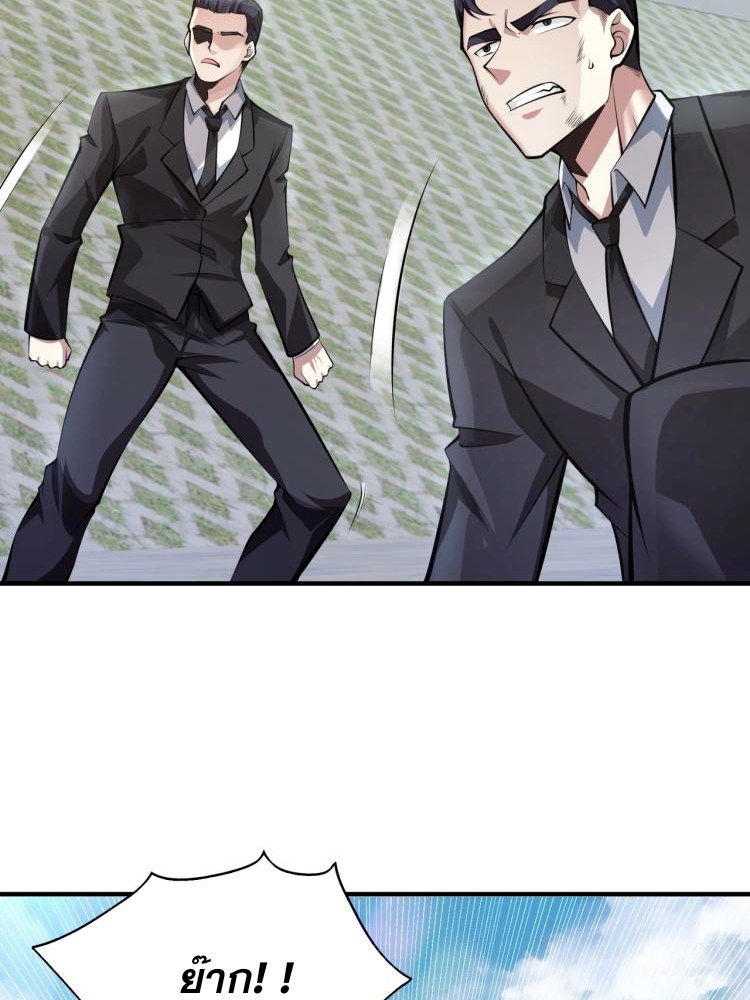 บุรุษผู้มาจากนรก ตอนที่ 2 หน้า 83