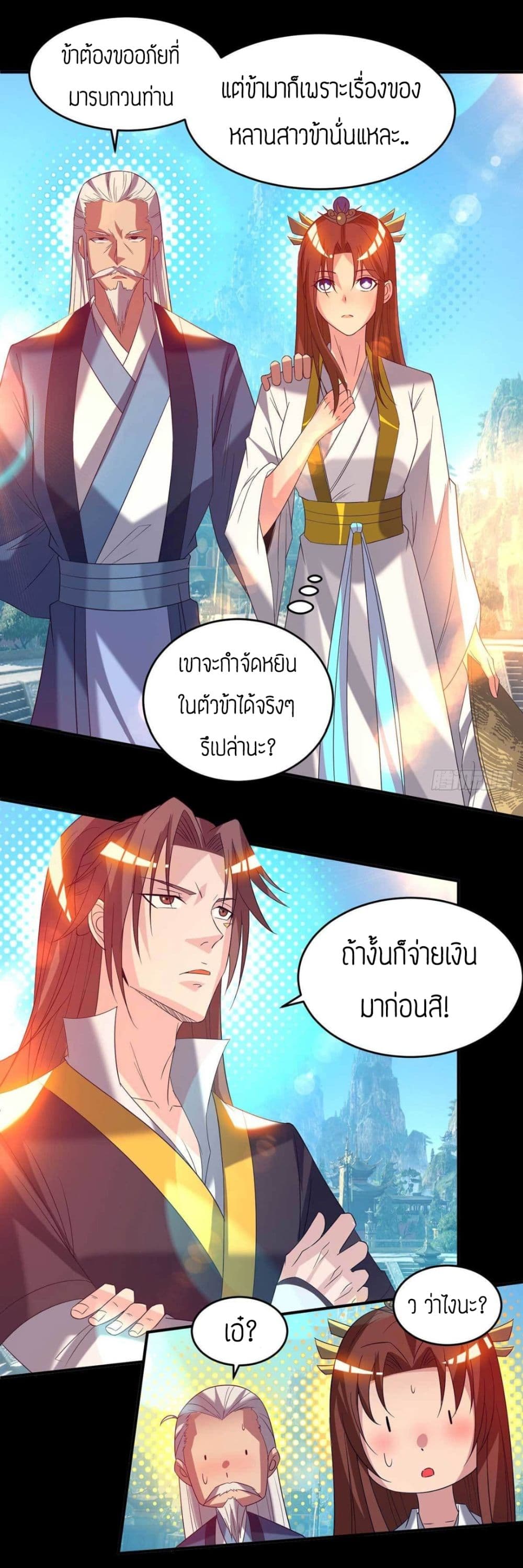 Reversal of God King ตอนที่ 14 หน้า 64