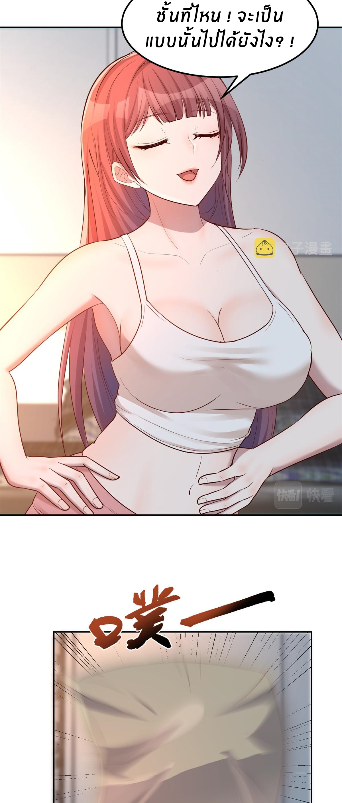 พี่สาวอยากเล่นคุณ ตอนที่ 32 หน้า 26