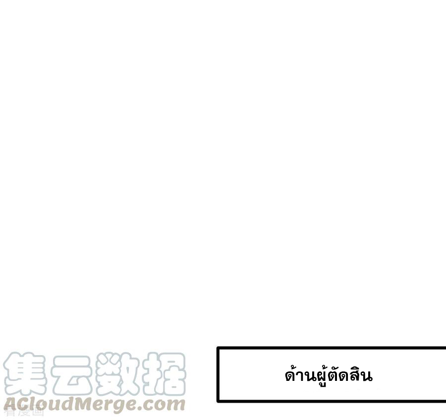 The Strongest Golden Kidney System ตอนที่ 43 หน้า 26