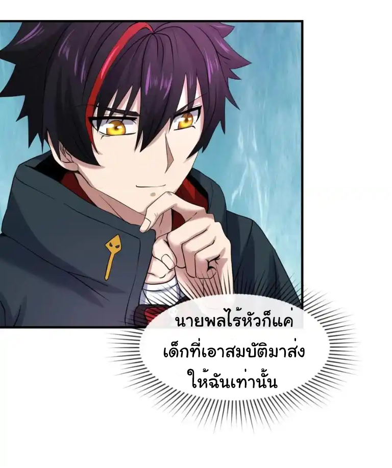 Junior Brother Demon Sovereign is too devoted ตอนที่ 122 หน้า 36