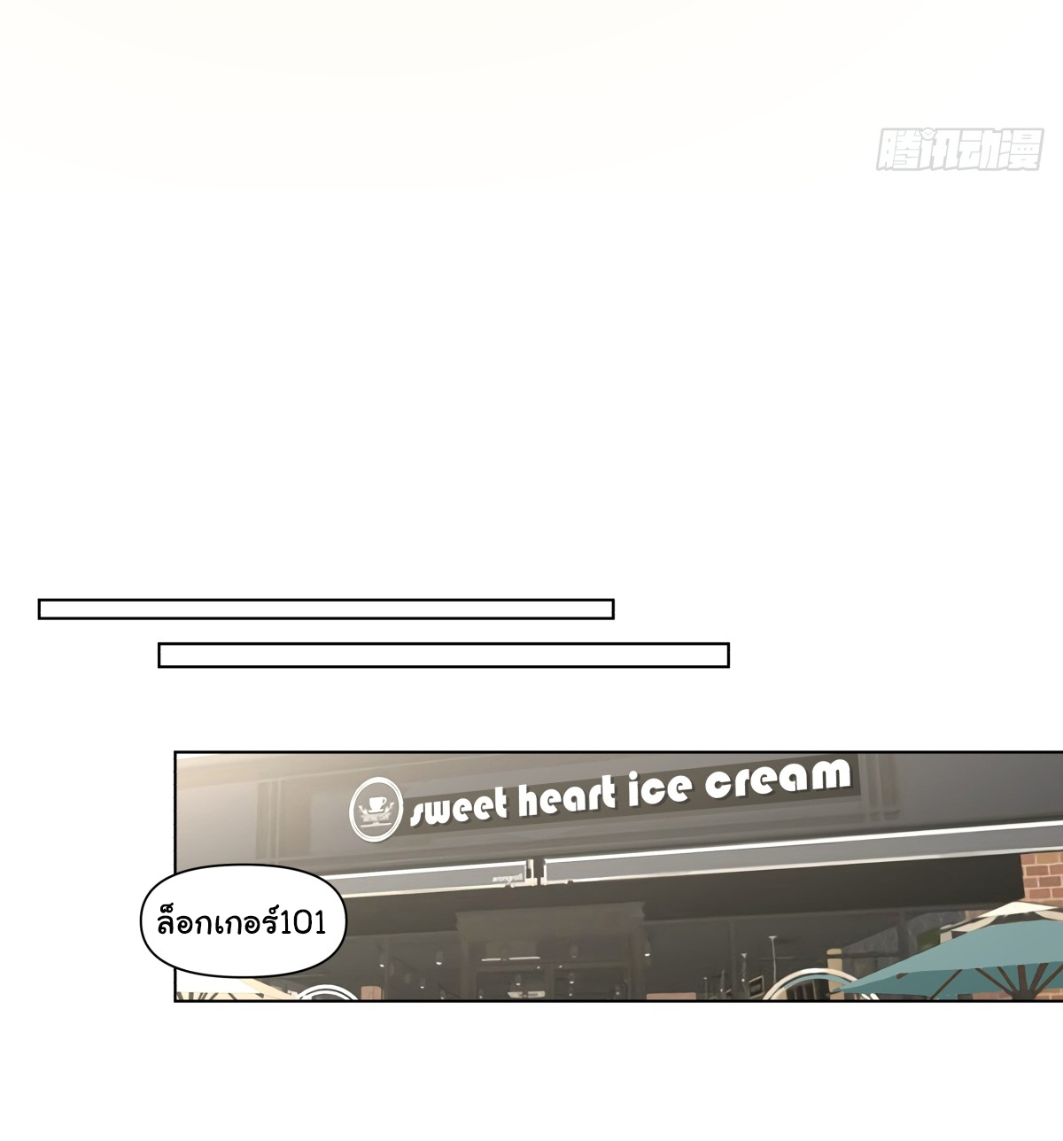 ผมไม่ได้อยากกลับมาเกิดใหม่เลยจริงๆ ตอนที่ 70 หน้า 16