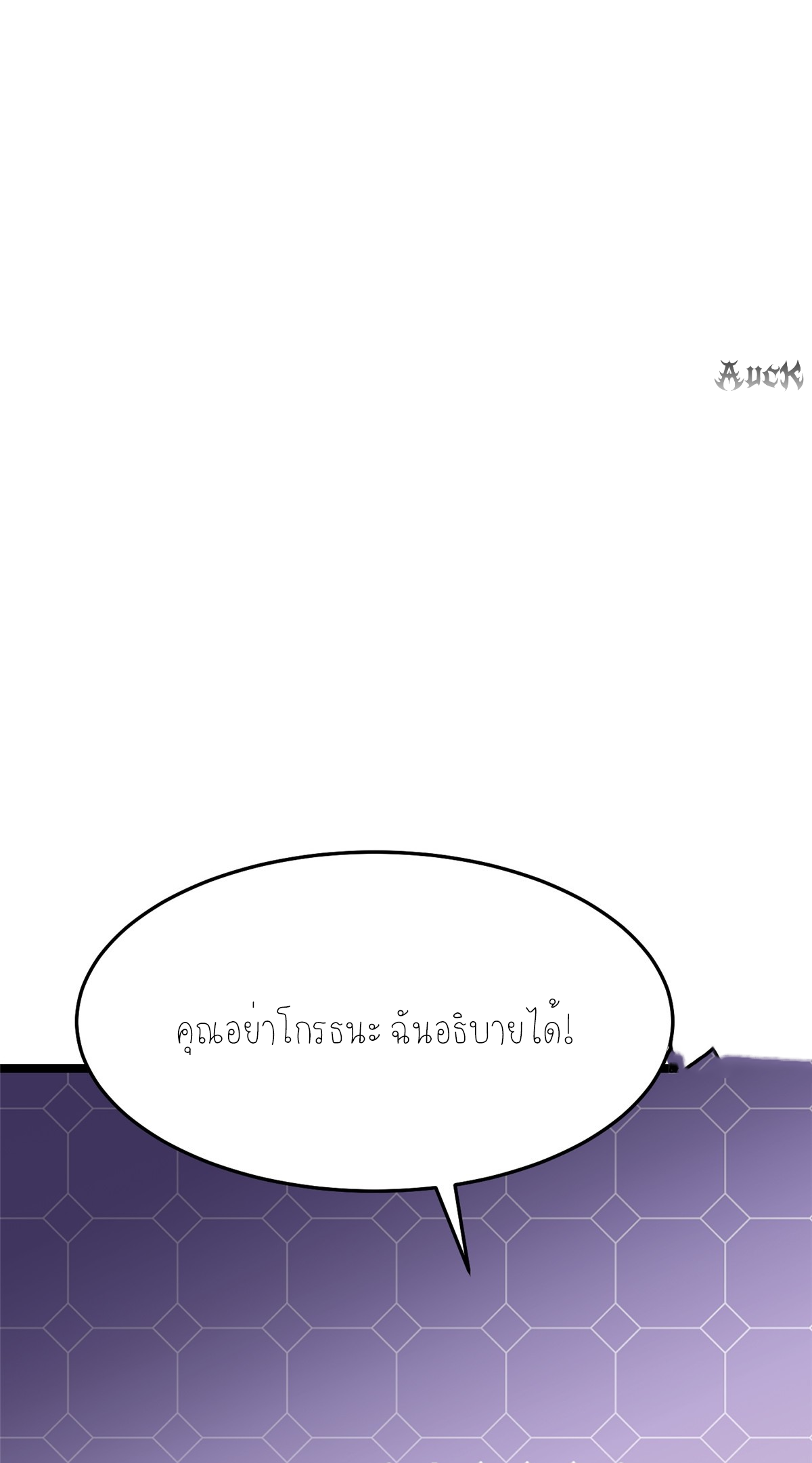 ไม่อยากเรียนทักษะ แห่งคำสาปเลย! ตอนที่ 10 หน้า 19