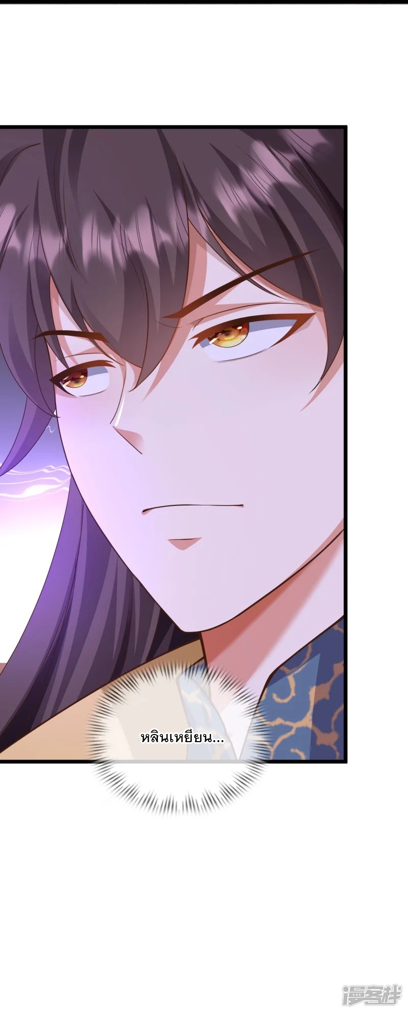 การกลับมาของเทพมาร ตอนที่ 33 หน้า 34