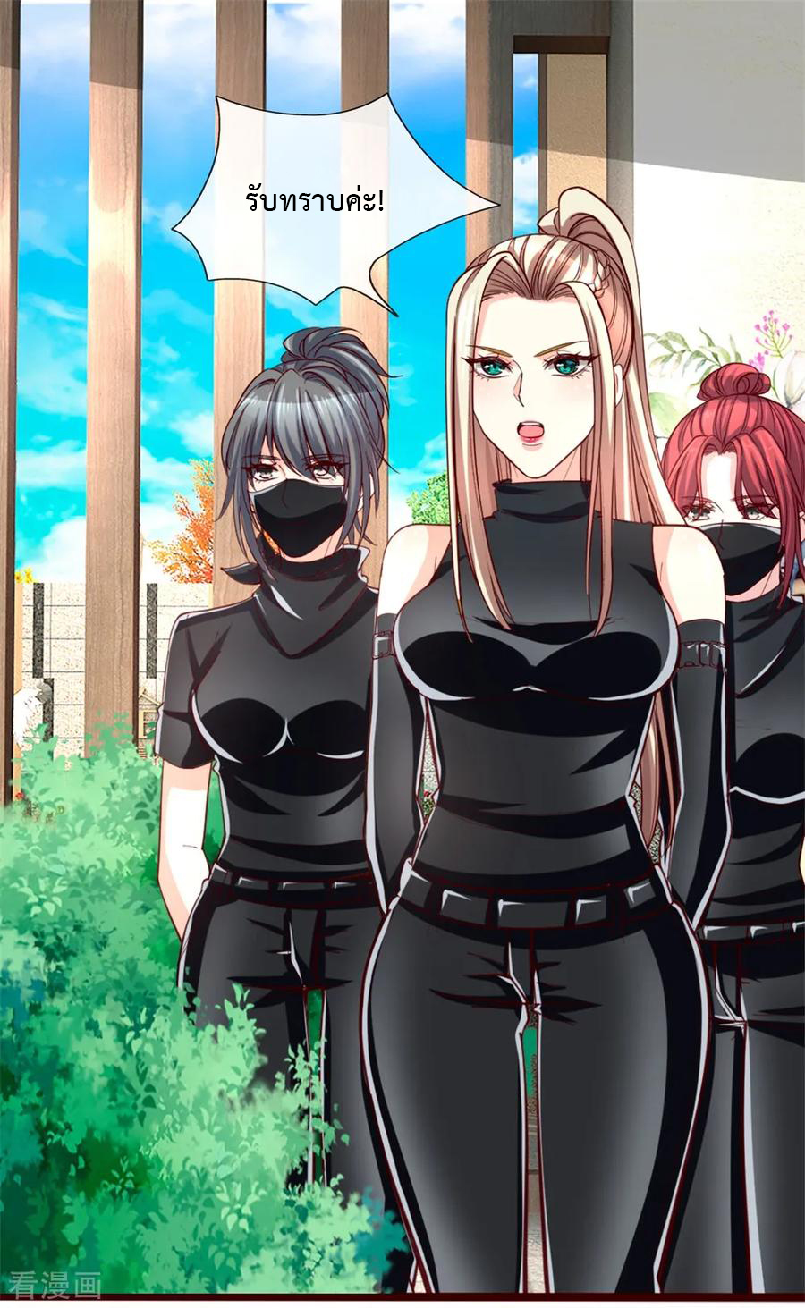 ยอดปรมาจารย์ล้างแค้น ตอนที่ 3 หน้า 10