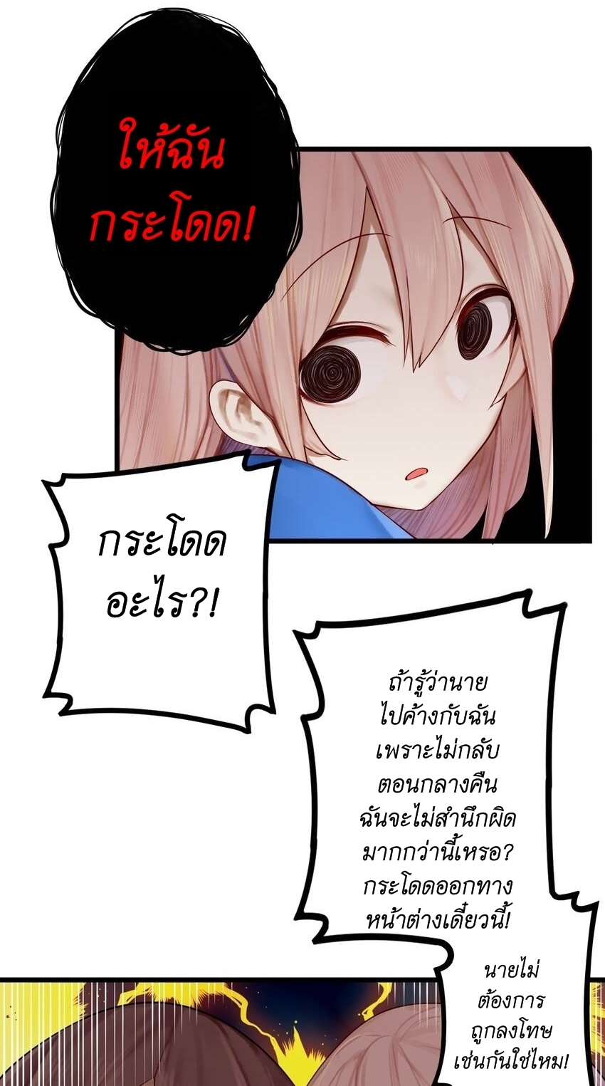 Read Miss, Don’t Livestream It! ตอนที่ 13 หน้า 20