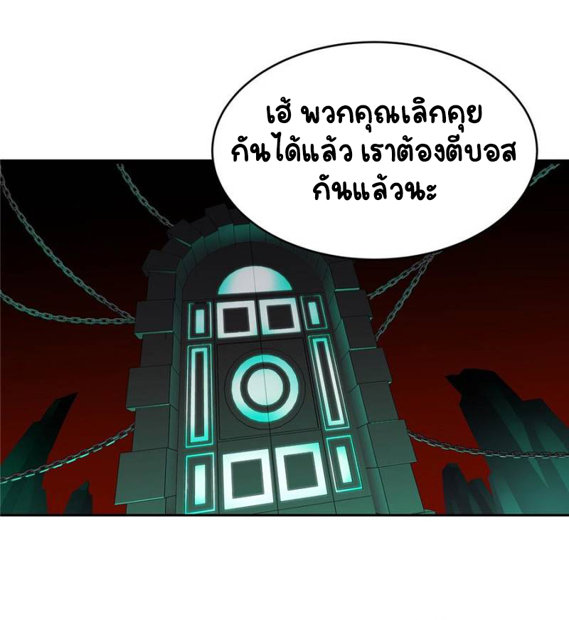เจ้าชายโรงเรียนแห่งชาติเป็นเด็กผู้หญิง ตอนที่ 25 หน้า 10