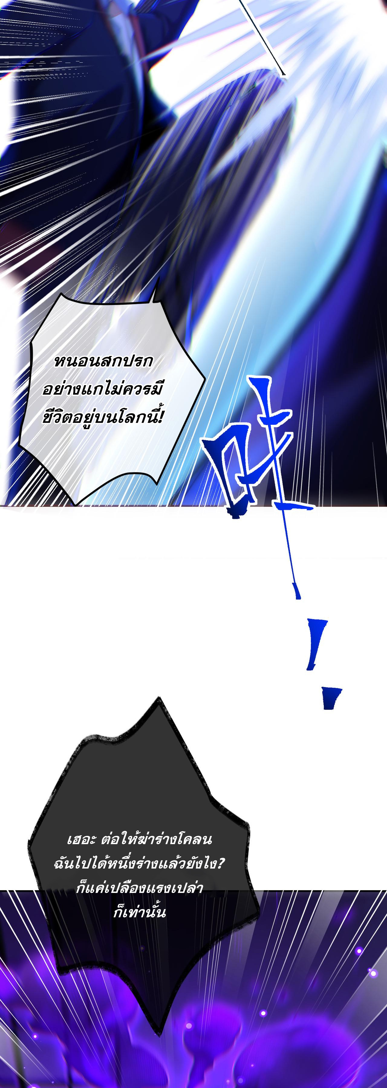 แฟนของผมทั้งสวยและรวยมาก ตอนที่ 32 หน้า 35