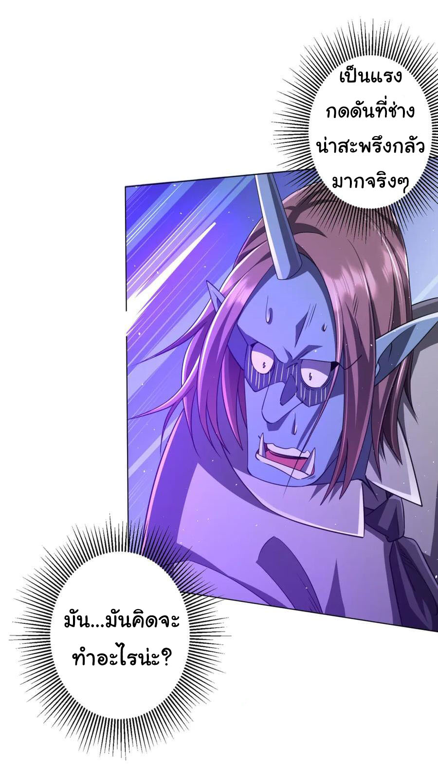 Start with trillions of coins ตอนที่ 35 หน้า 28