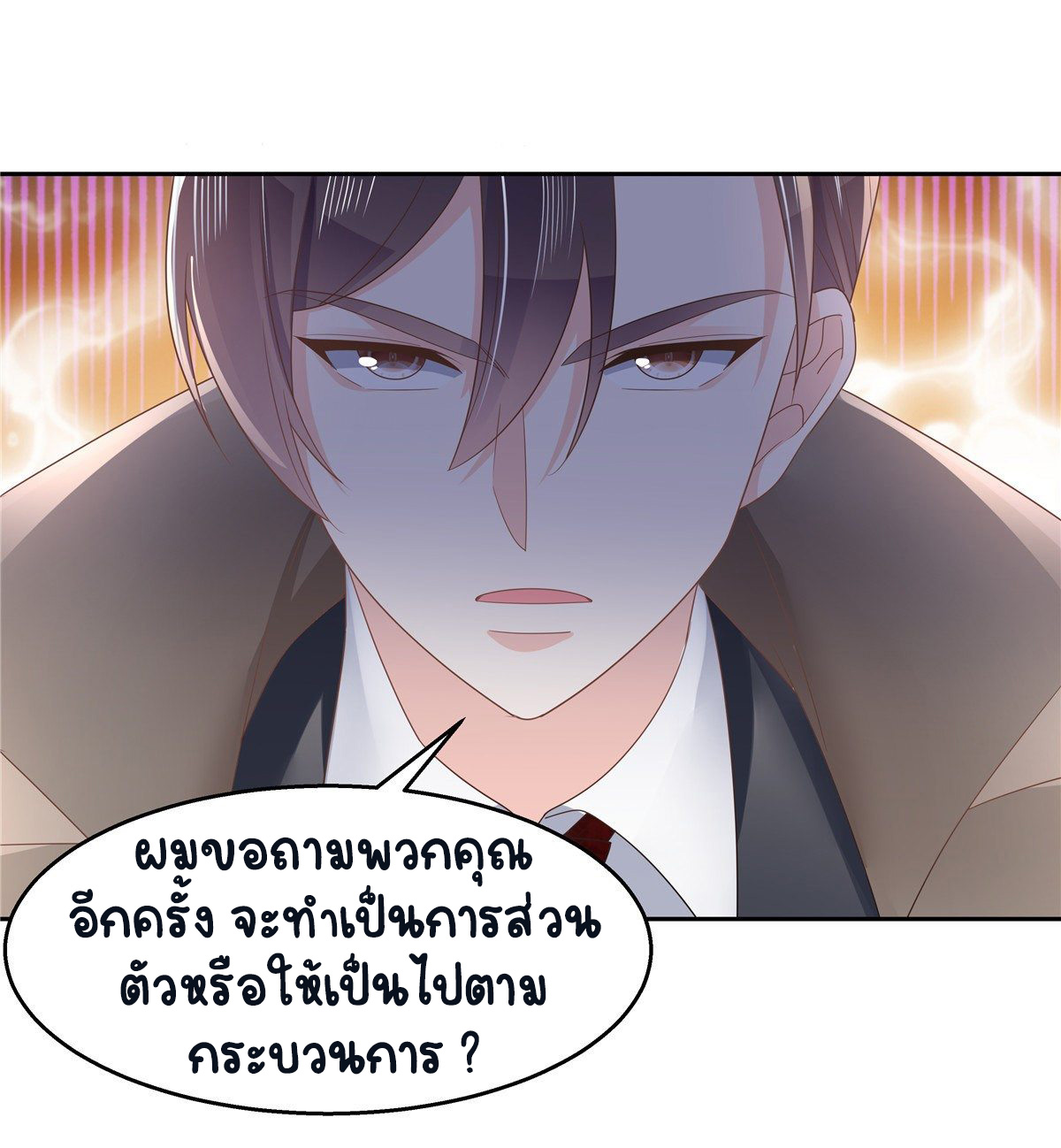 เจ้าชายโรงเรียนแห่งชาติเป็นเด็กผู้หญิง ตอนที่ 87 หน้า 33