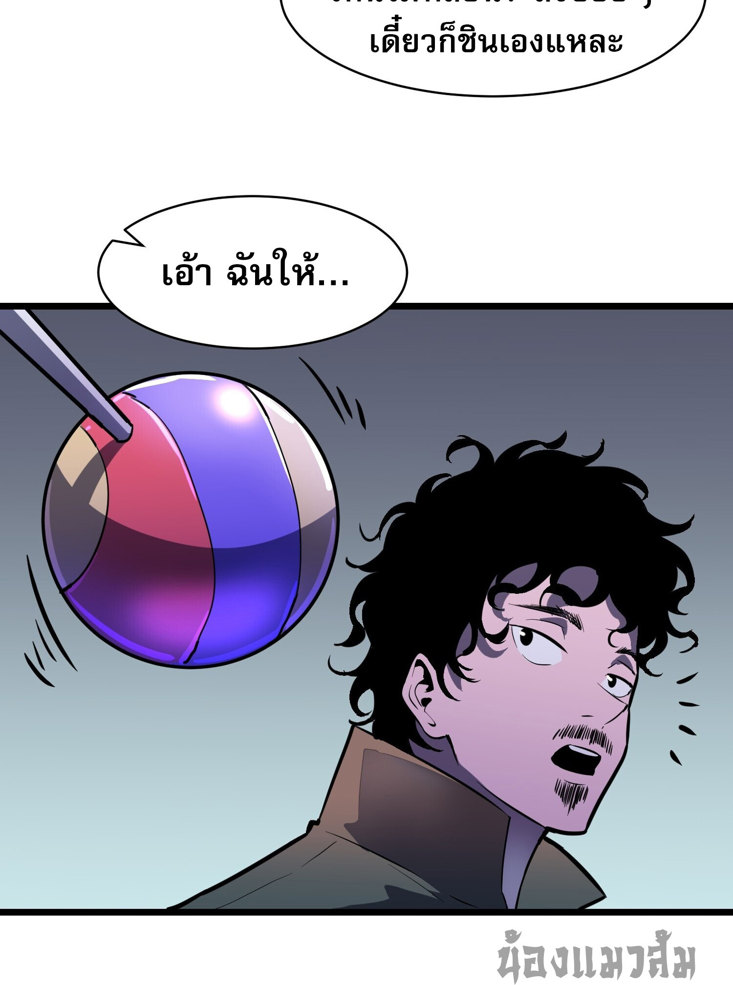 [ชนจีน]จอมมารหย่งชิง ตอนที่ 10 หน้า 4