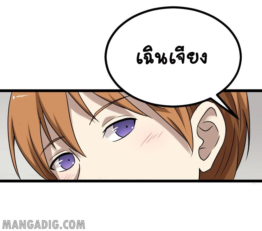 หัวหน้ามาเฟียกลับมาอายุ 16 อีกครั้ง ตอนที่ 24 หน้า 6