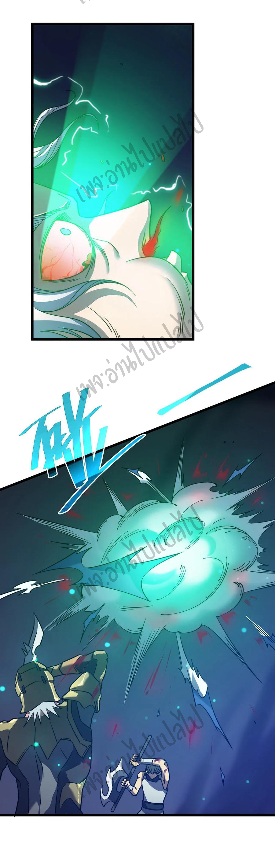 I killed the gods in another world ตอนที่ 18 หน้า 50