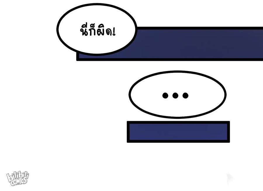 หัวหน้ามาเฟียกลับมาอายุ 16 อีกครั้ง ตอนที่ 25 หน้า 47