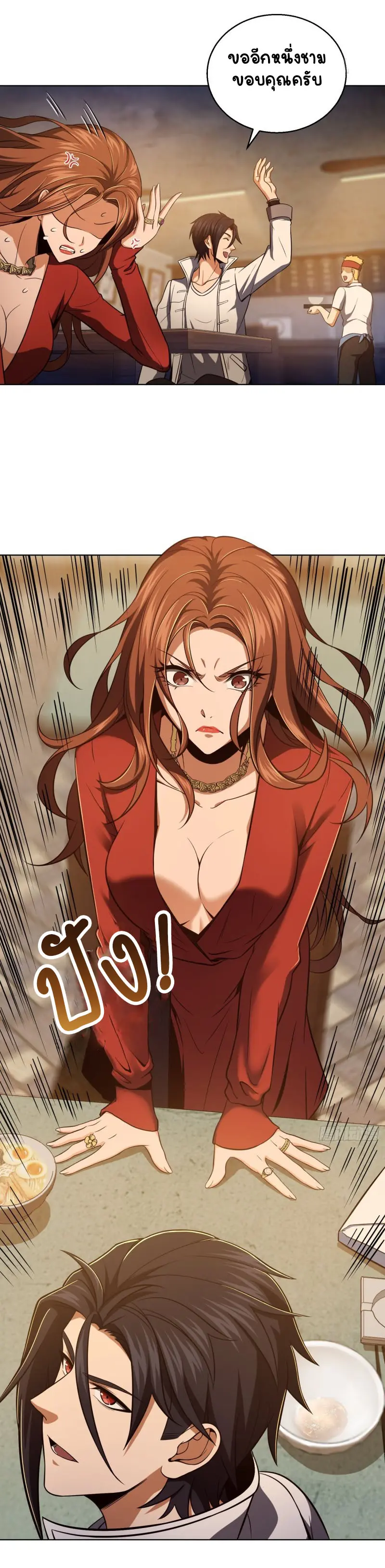 All starts with Ubume ตอนที่ 21 หน้า 21