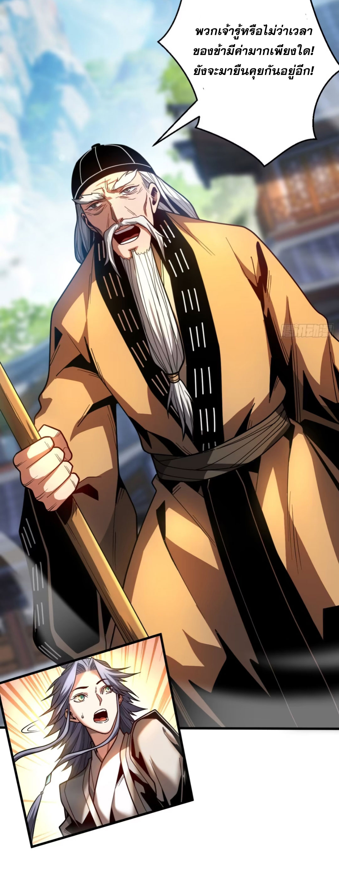 My Disciples Cultivate, While I Slack Off!  ศิษย์ของข้าฝกฝน ส่วนข้าขี้เกียจ ตอนที่ 81 หน้า 30