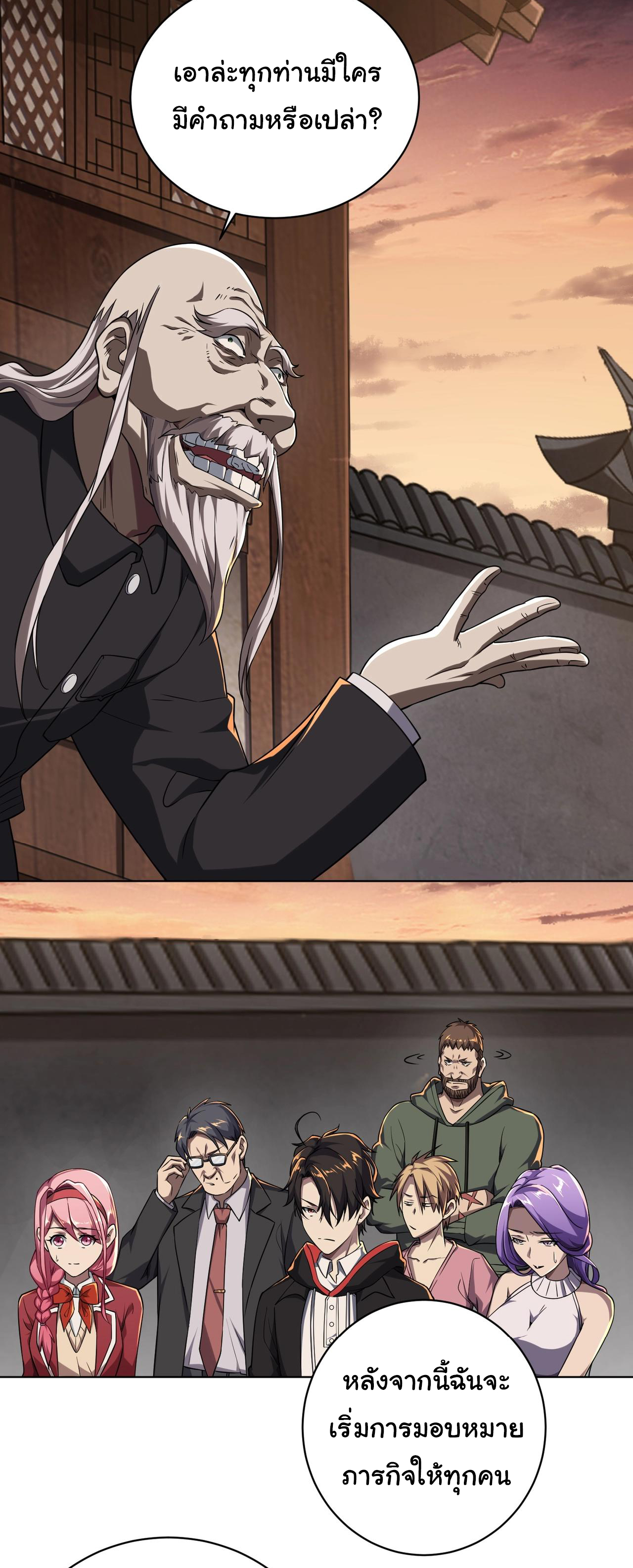 Start with trillions of coins ตอนที่ 2 หน้า 9