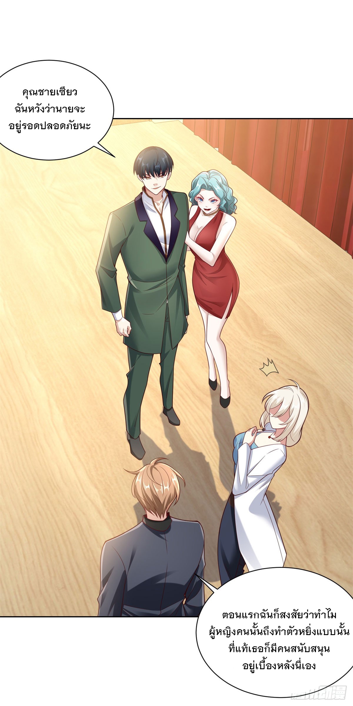 ฉันจะขึ้นไปบนจุดสูงสุดด้วยระบบสัญญาเทพธิดา ตอนที่ 22 หน้า 22