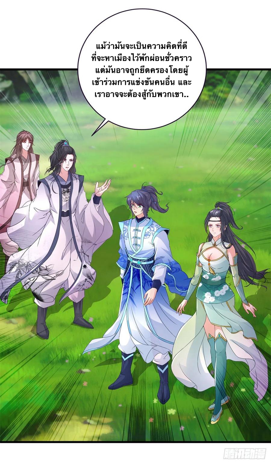 จักรพรรดิวิญญาณศักดิ์สิทธิ์ (ทันจีน) ตอนที่ 210 หน้า 14