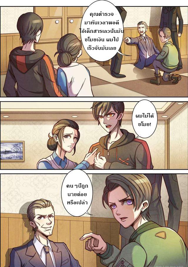 1. ซิว พลังวิญญาณต่างโลก ตอนที่ 1 หน้า 15