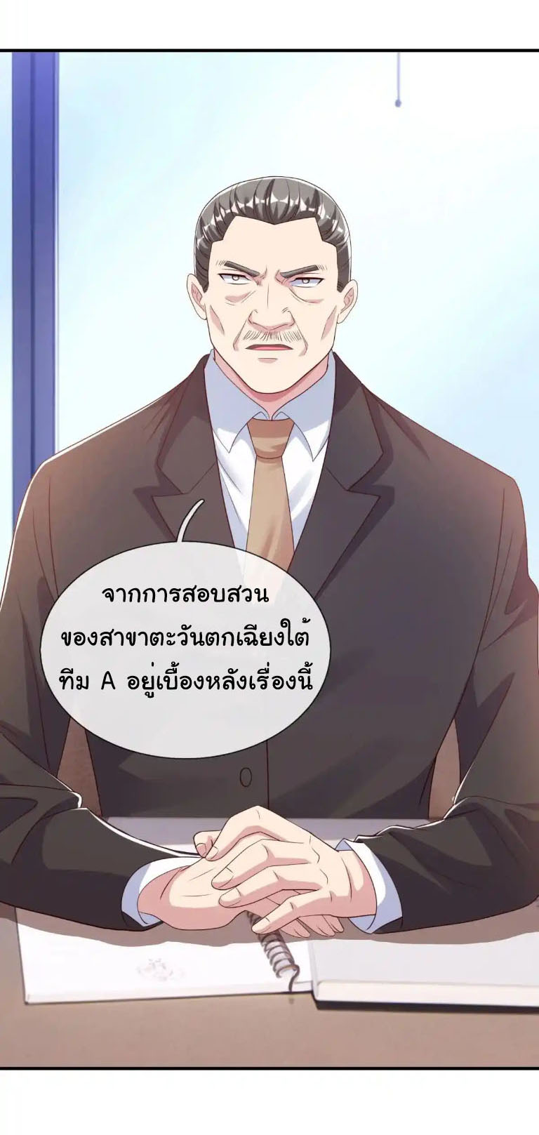 The god of war is reborn to avenge ตอนที่ 62 หน้า 3