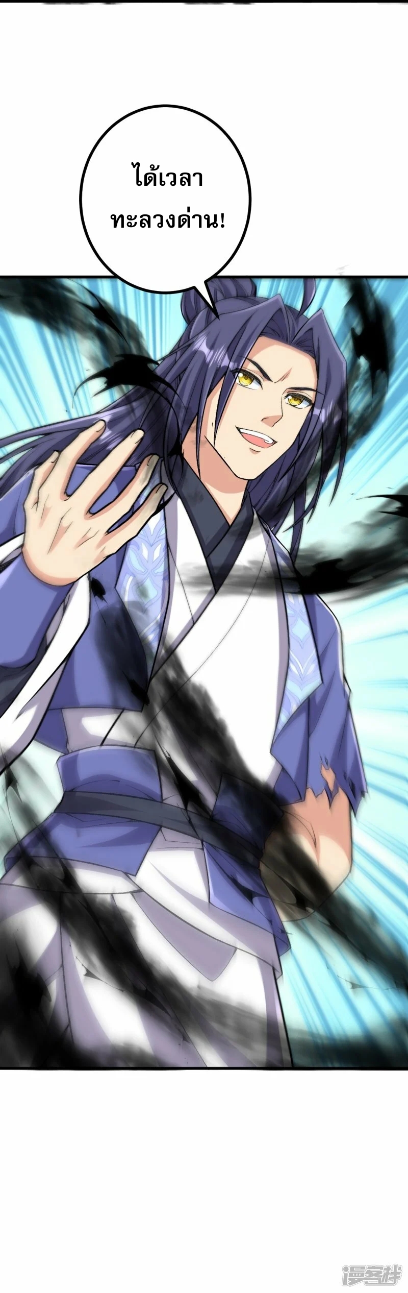 ผู้ขัดเกลาร่างกายที่แข็งแกร่งที่สุดในประวัติศาสตร์ ตอนที่ 170 หน้า 32