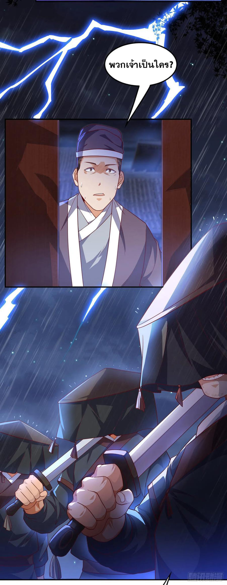 Wu ni ตอนที่ 125 หน้า 31