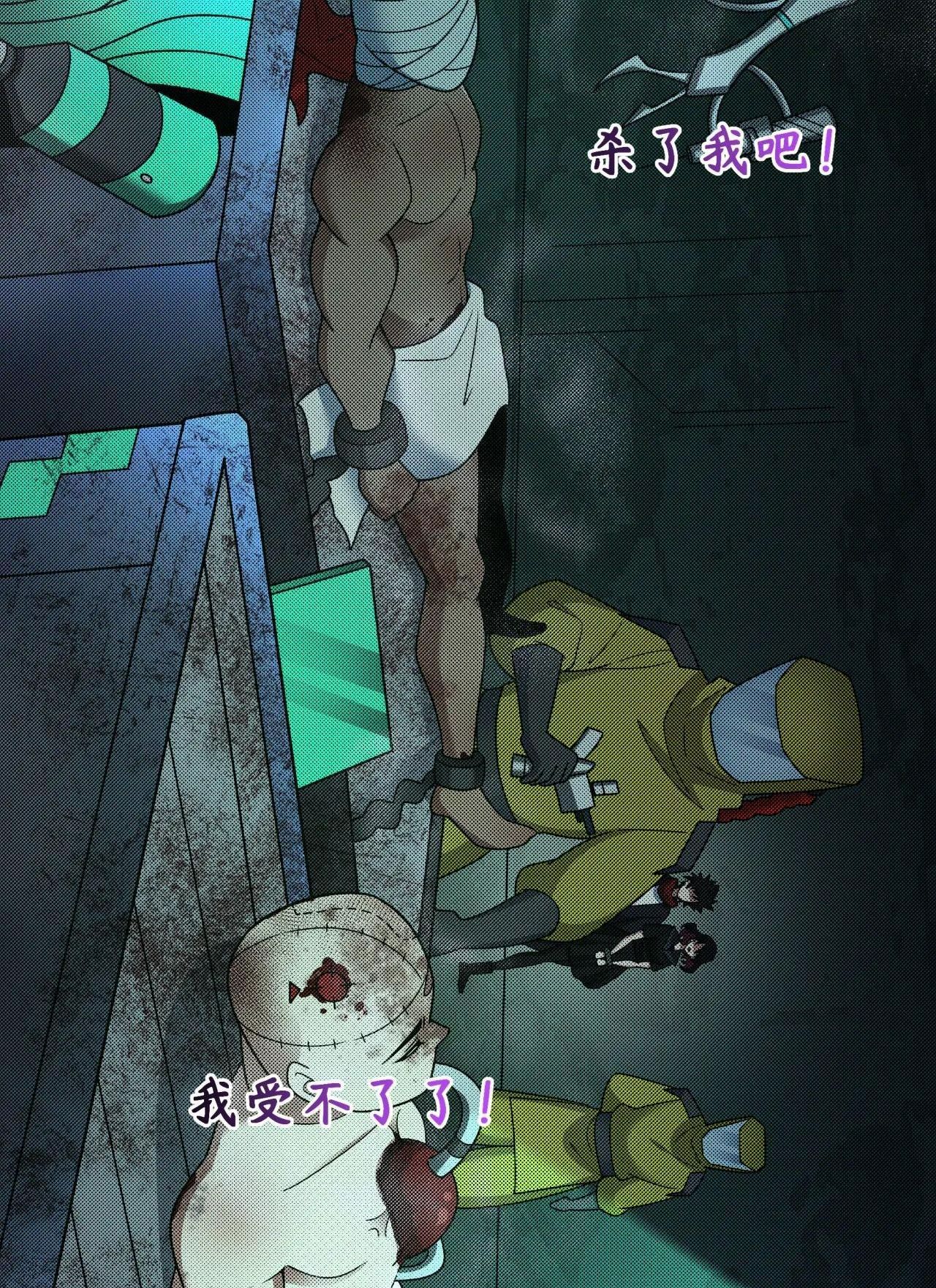 Era of the Haunted - ยุคสมัยแห่งภูตผี ตอนที่ 418 หน้า 20