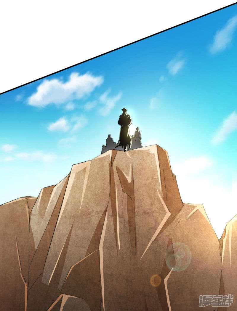 ข้าคือมหาตำนานพิฆาต ตอนที่ 1 หน้า 35