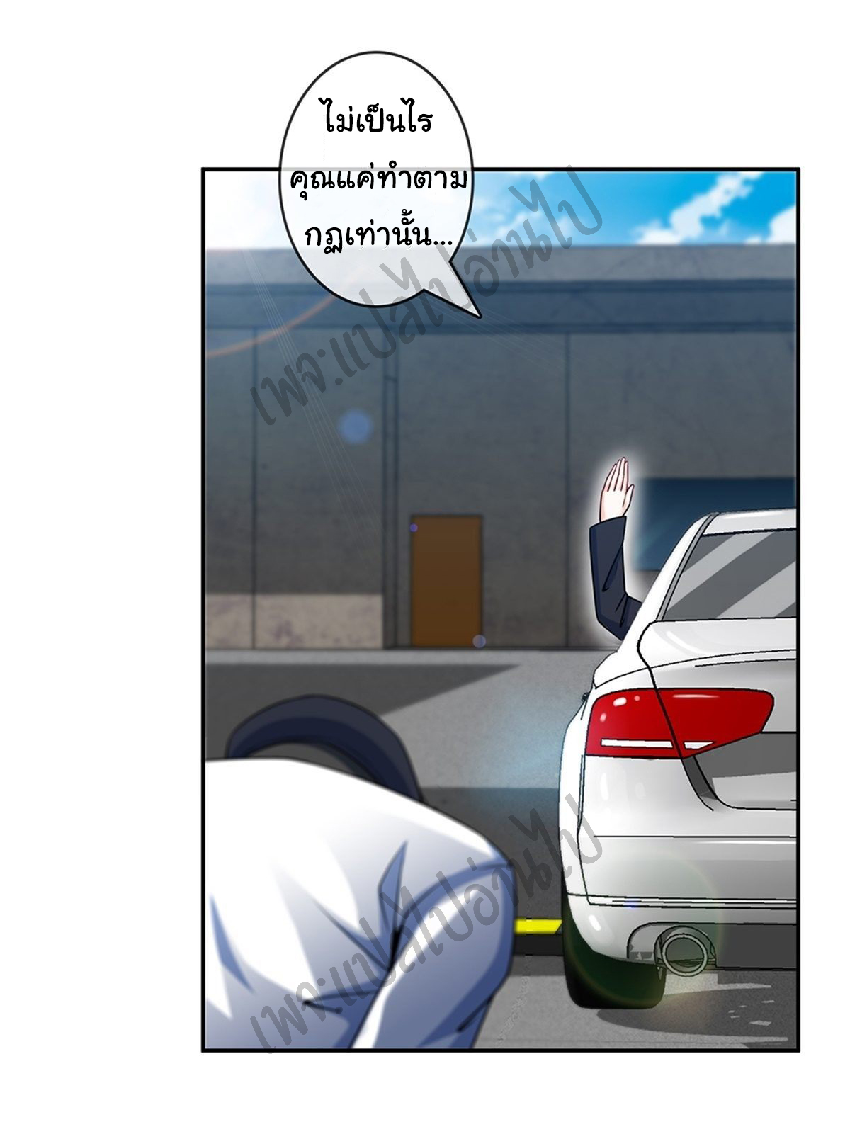 ฉันนี่แหละ "หานซานเฉียน" ตอนที่ 34 หน้า 7