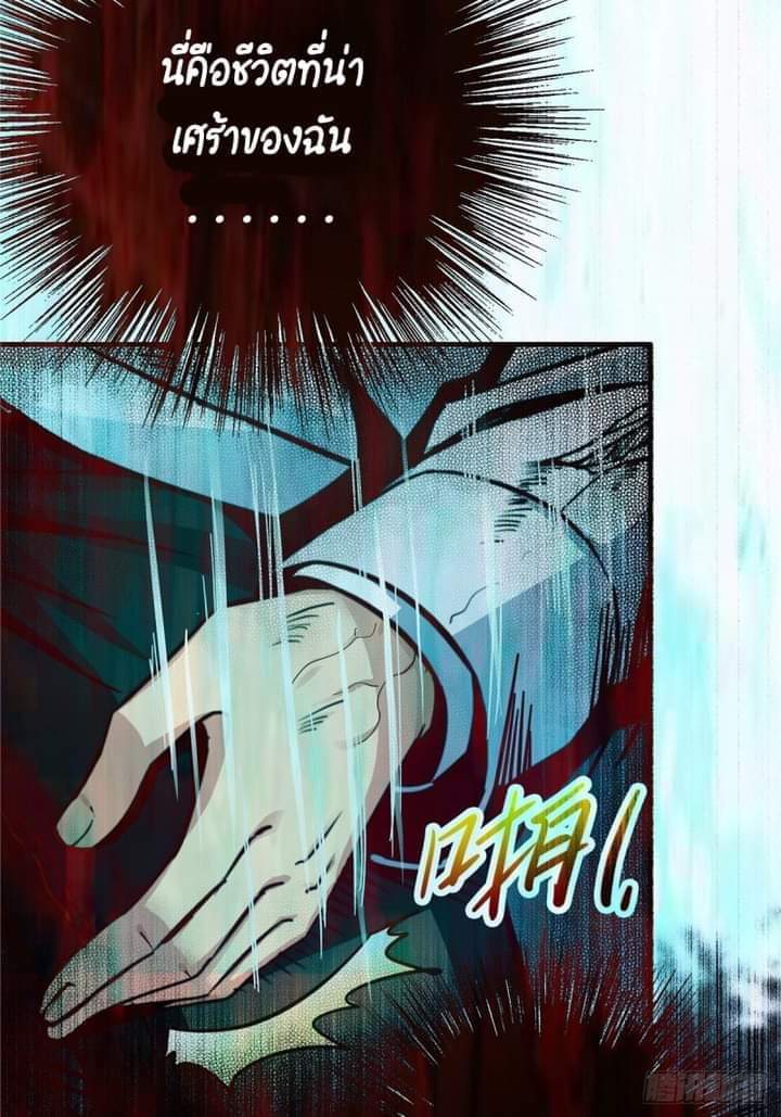 รถไฟสายเหนือ47x ตอนที่ 10 หน้า 20