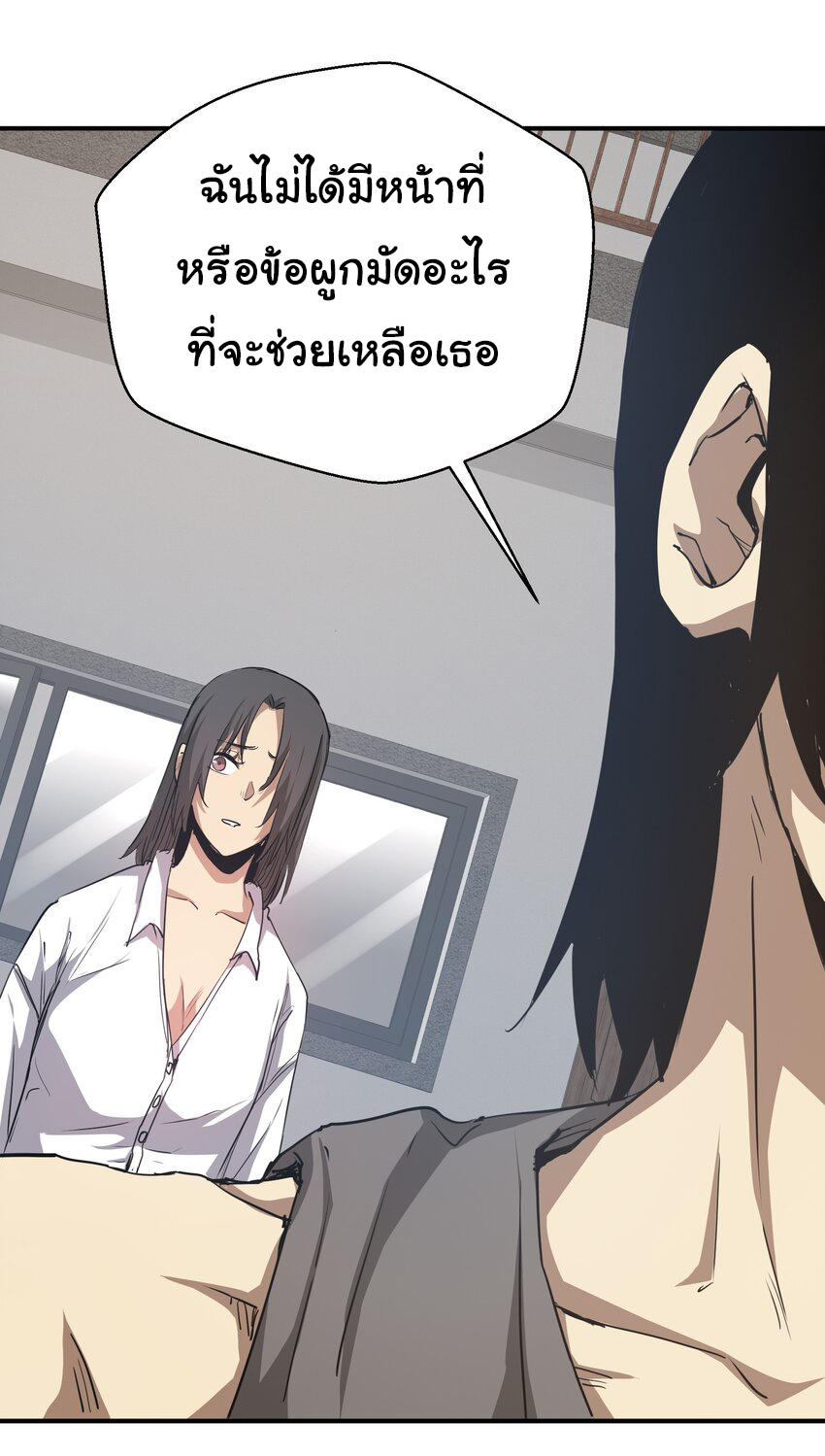 กลับมาเกิดใหม่ในยุคก่อนวันสิ้นโลก! ตอนที่ 16 หน้า 16