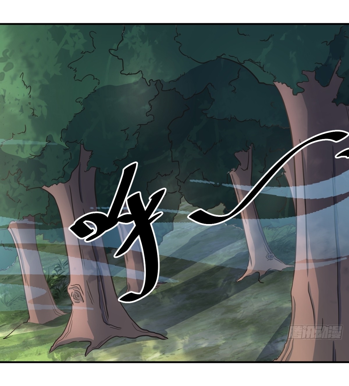 เก็บตัวร้อยปี จากนี้พี่ขอเทพ! INVINCIBLE AFTER A HUNDRED YEARS OF SECLUSION ตอนที่ 15 หน้า 26