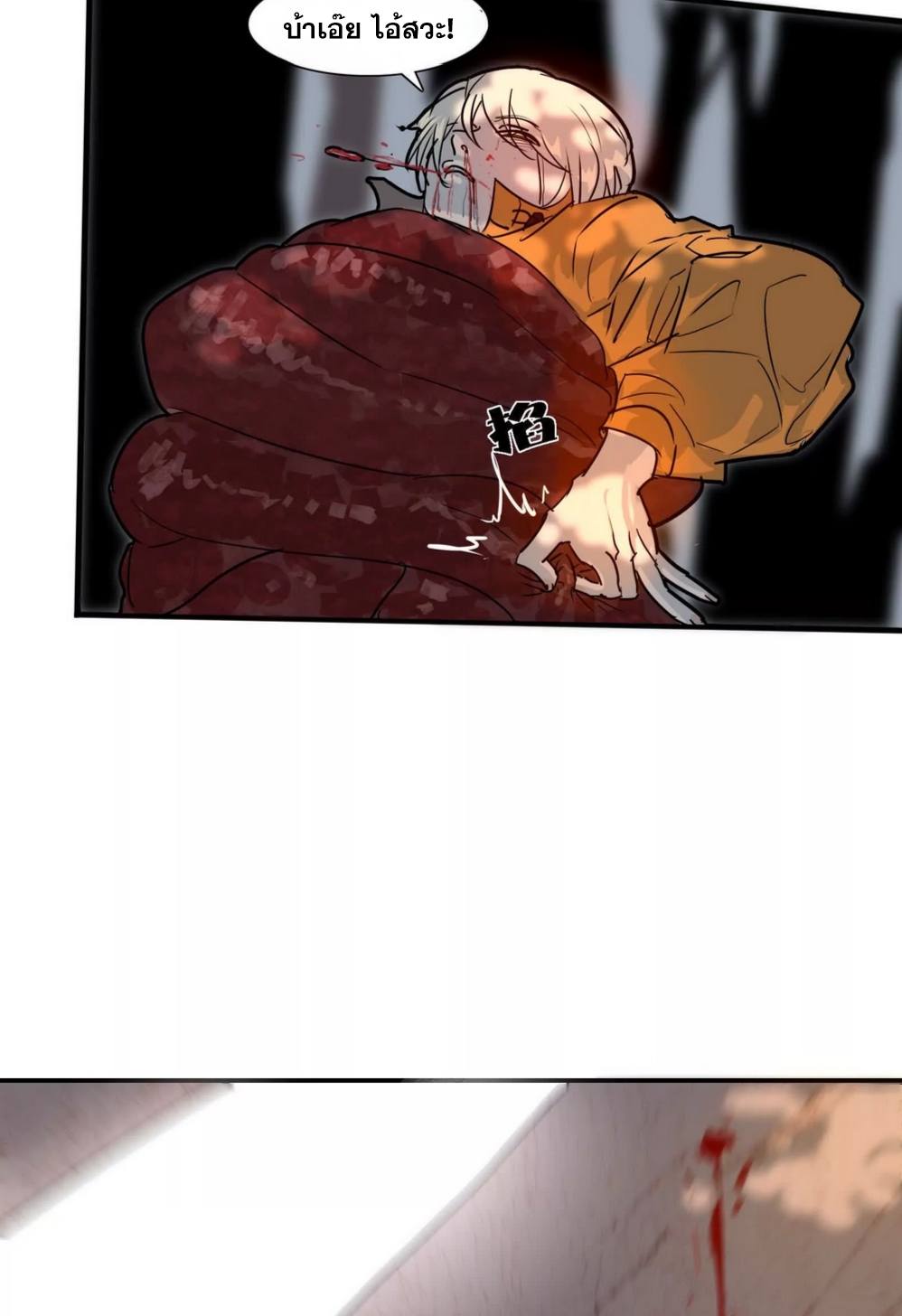 กอบกู้โลกเหรอ? นั่นเป็นไปไม่ได้หรอก ตอนที่ 3 หน้า 34