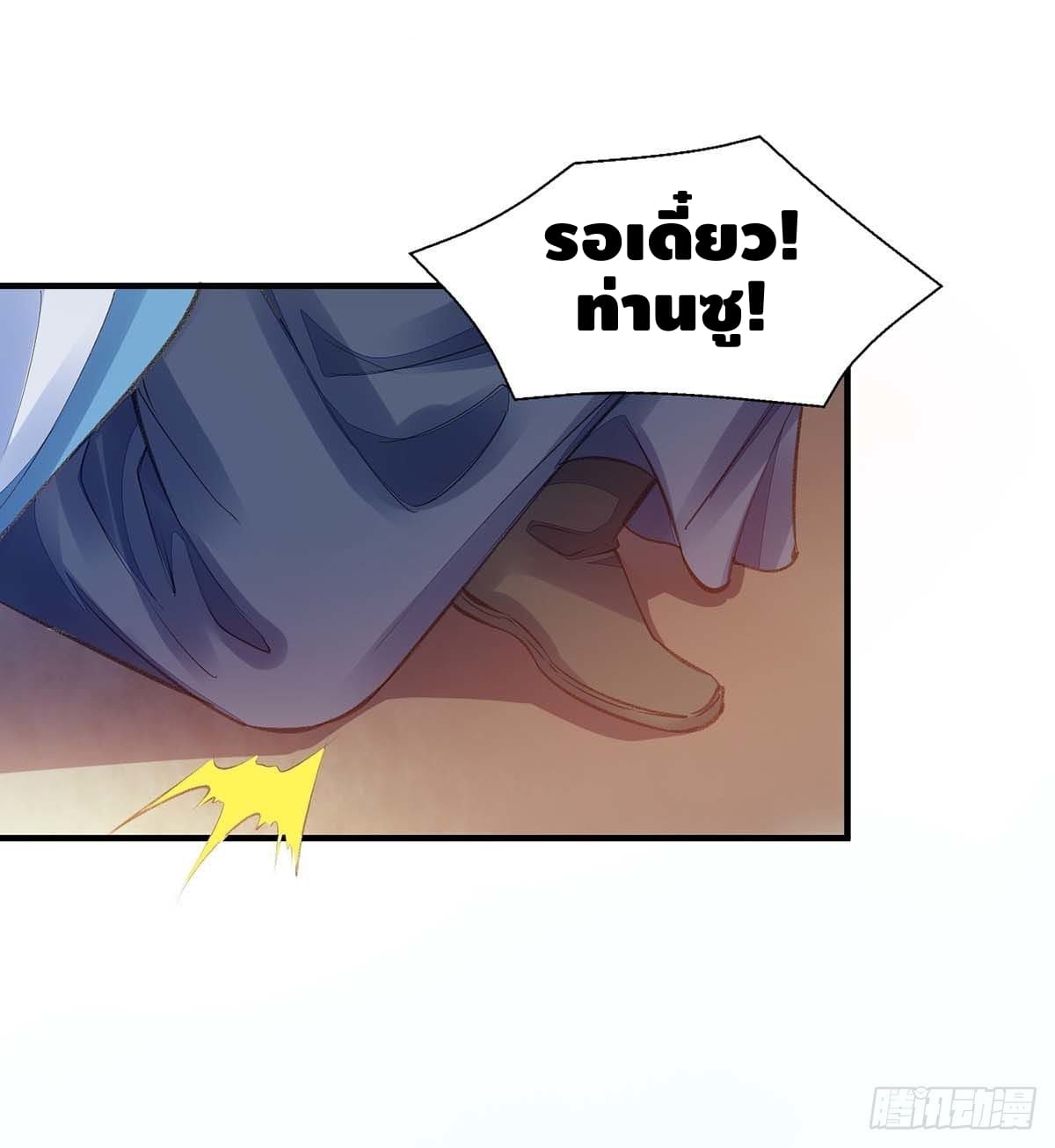 million skill points ตอนที่ 12 หน้า 19