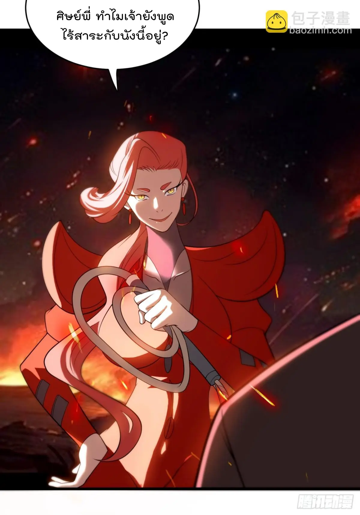 ตัวแปรจุติ ตอนที่ 110 หน้า 26