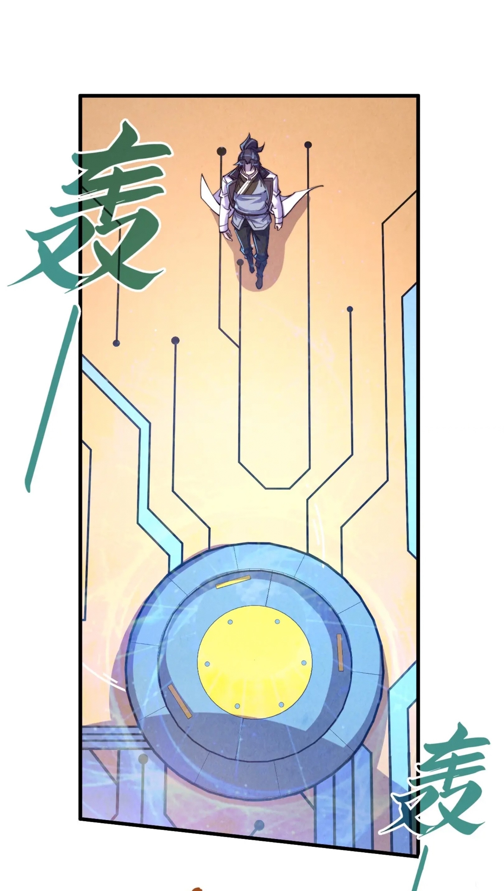 มหาเทพนิรันดร์กาล ตอนที่ 106 หน้า 22