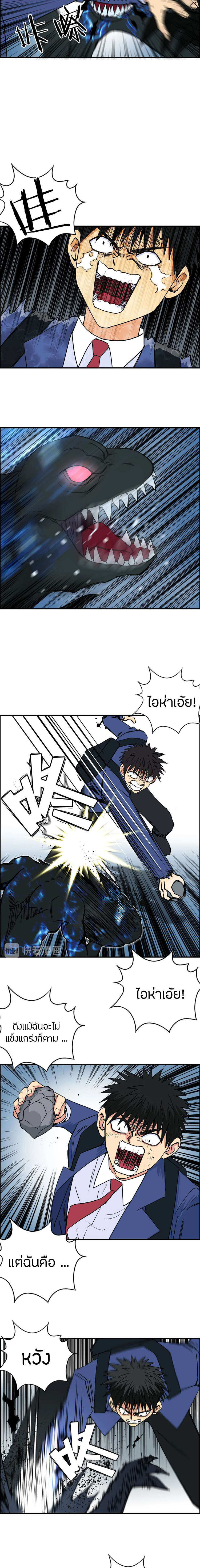 Super Cube ตอนที่ 154 หน้า 10