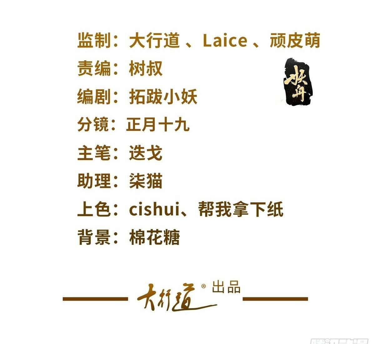 Arch villain วายร้ายระดับเทพ ตอนที่ 35 หน้า 2